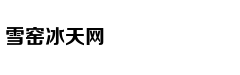 欧冠-孙兴慜2球 热刺总分4-4曼城晋级